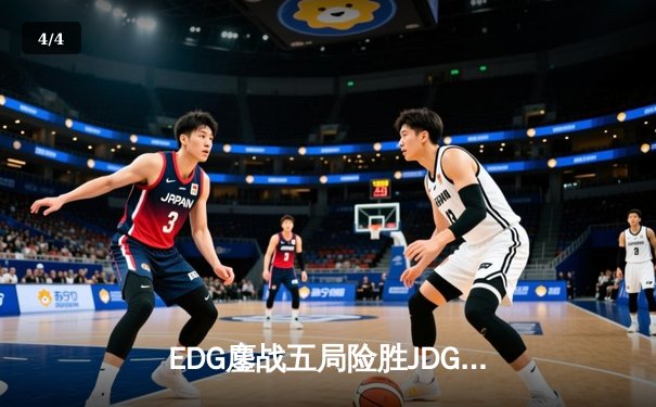 EDG鏖战五局险胜JDG，Viper霞漫天飞羽锁定季后赛四强 - 4